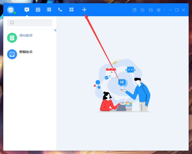 百度Hi怎么添加服务号