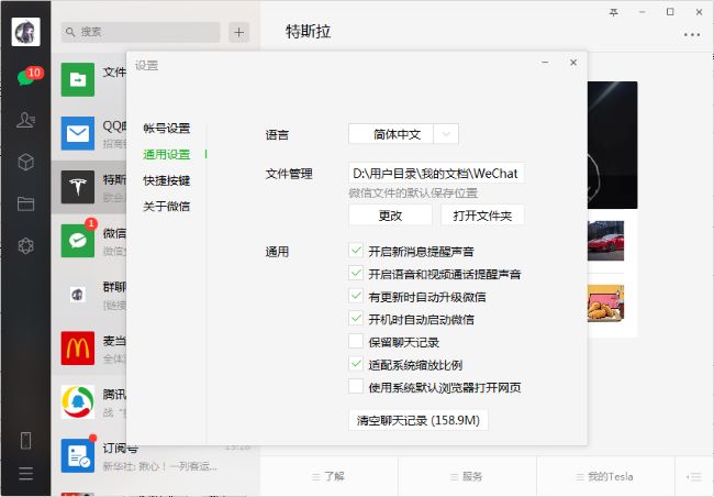 微信怎么设置不保存聊天记录