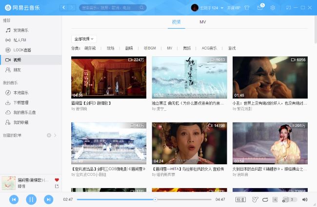 网易云音乐怎么收藏视频