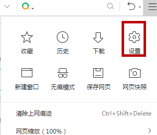 360安全浏览器怎么设置老板键