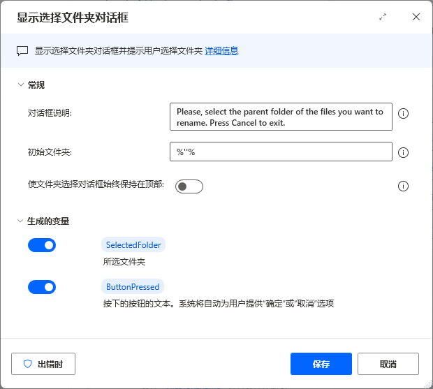 Power Automate2.60.154.25253