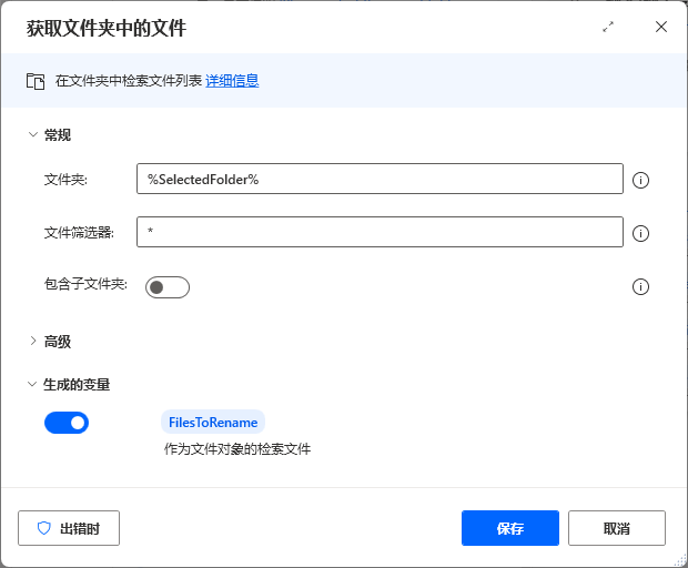 Power Automate2.60.154.25253
