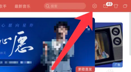 网易云音乐怎么在桌面上显示歌词
