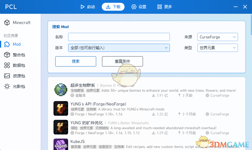 PCL2启动器2025最新版
