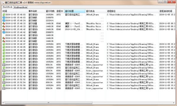 窗口活动监视工具免费版