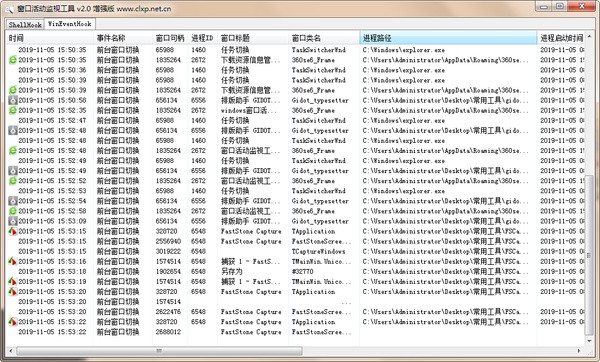 窗口活动监视工具免费版