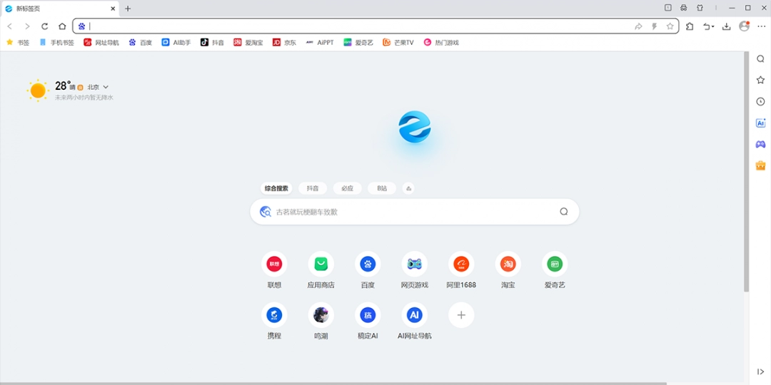 联想浏览器概念版