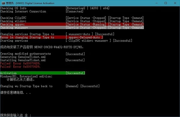 Microsoft Activation Scripts3.7