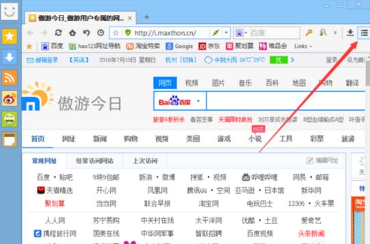 傲游浏览器如何更改默认下载工具