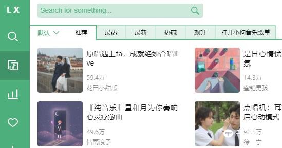 洛雪音乐助手怎么添加歌单
