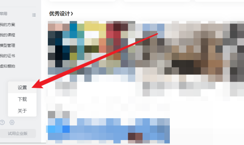 酷家乐怎么设置快捷键