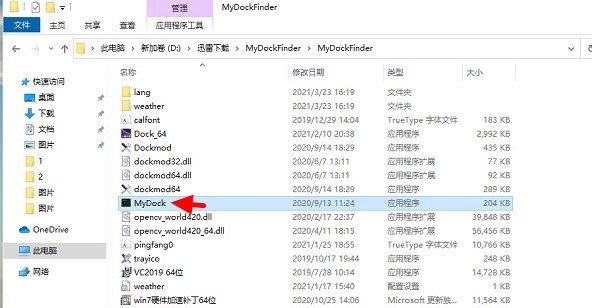 MyDockFinder下载安装教程