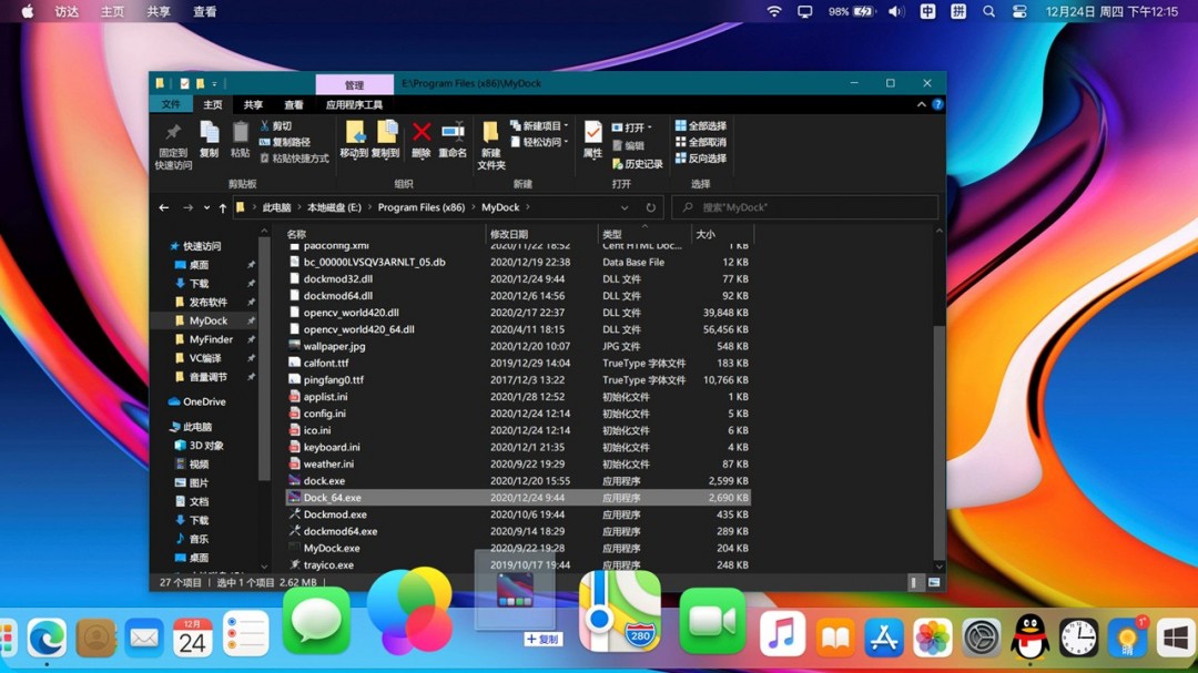 MyDockFinder官方版