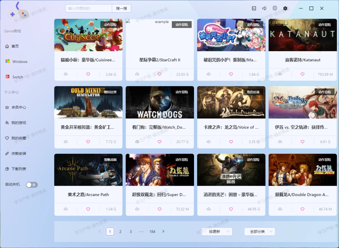 Gamebox游戏盒子最新版