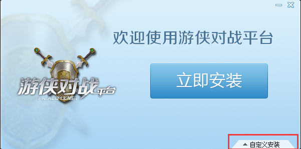 游侠对战平台电脑版