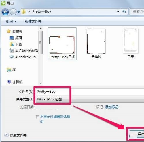 CorelDraw怎么导出jpg格式