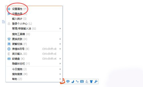 搜狗输入法如何开启用户体验计划