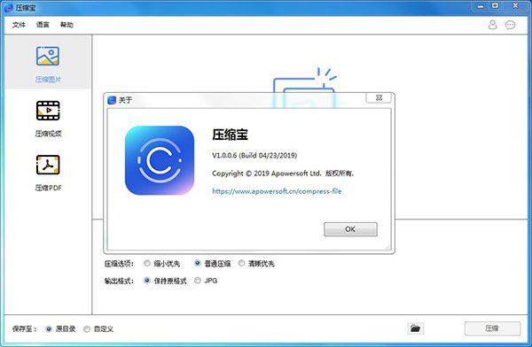 ApowerCompress电脑版