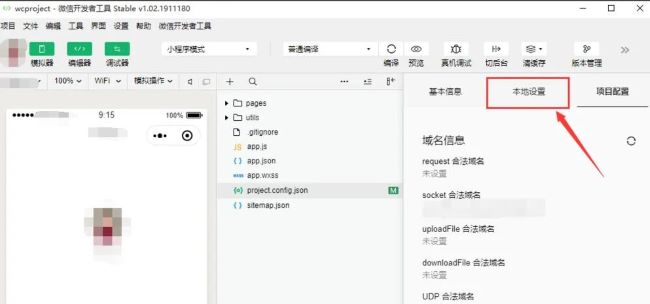 微信开发者工具代码怎么使用npm模块