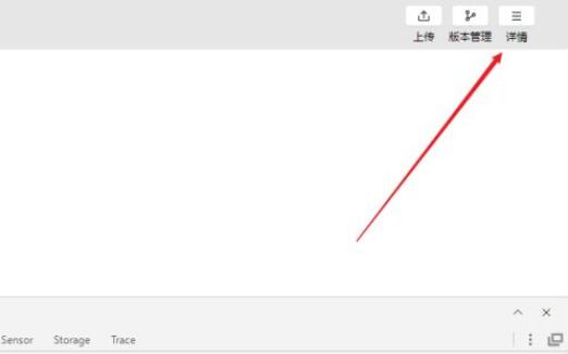 微信开发者工具如何修改APPID