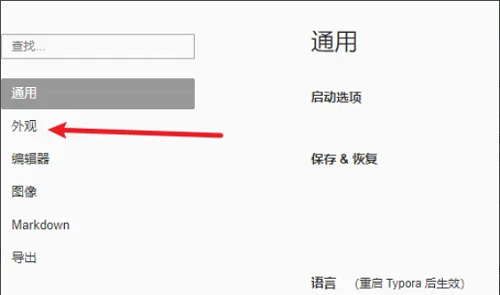 Typora怎么设置深色主题