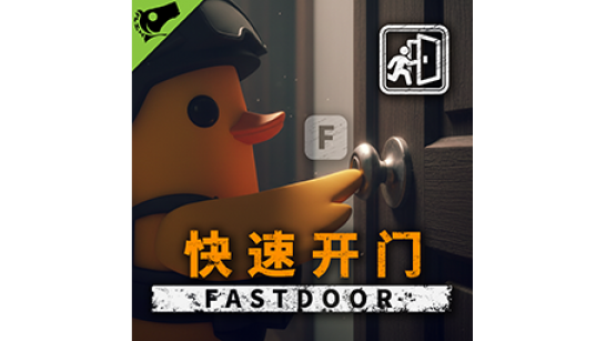 《逃离鸭科夫》快速开门MOD