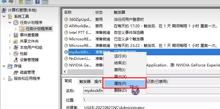 MyDockFinder开机自启动方法
