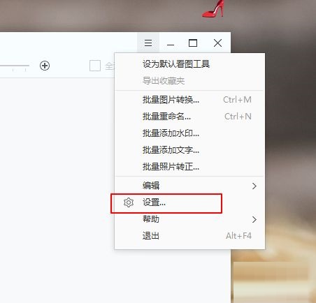 2345看图王如何设置过渡效果