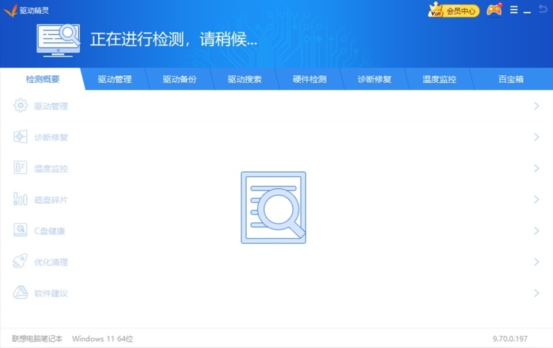 万能驱动网页版