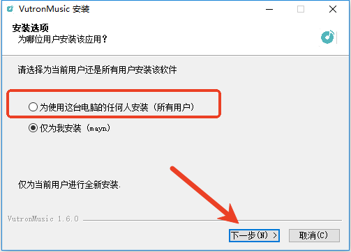 VutronMusic1.6.0