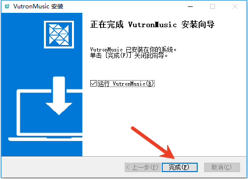 VutronMusic1.6.0