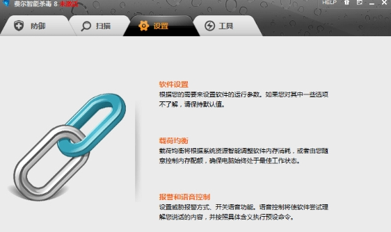 费尔智能杀毒免费版