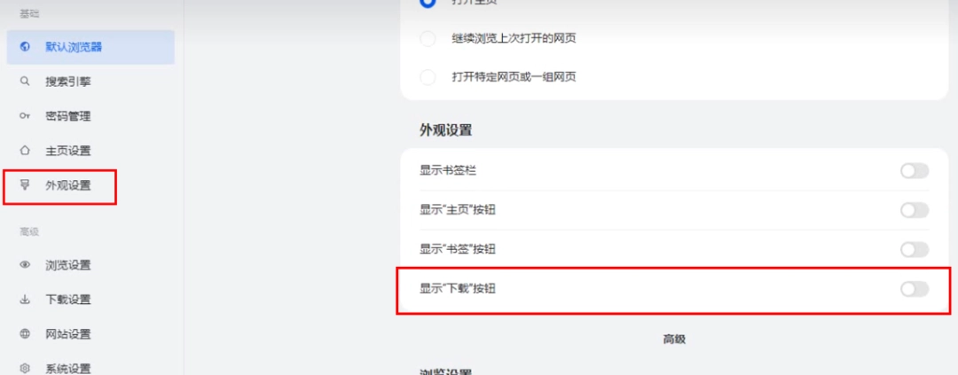 华为浏览器如何显示下载按钮