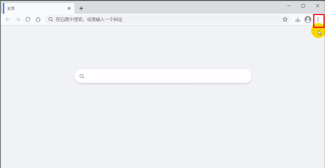 华为浏览器如何显示主页按钮