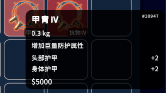 《逃离鸭科夫》更高级的图腾及护甲背包MOD