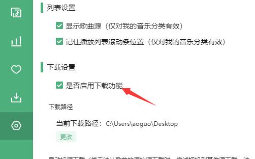 洛雪音乐助手下载不了无损音乐怎么办