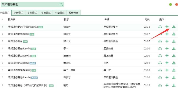 洛雪音乐助手下载不了无损音乐怎么办