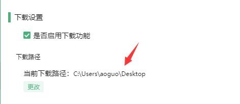 洛雪音乐助手怎么查看下载路径