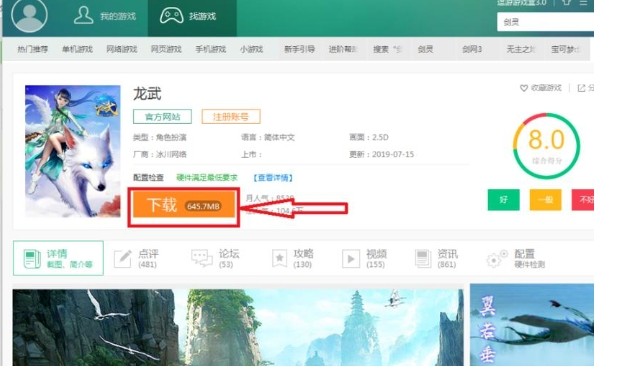逗游游戏盒网页版