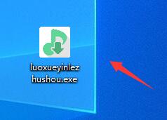 洛雪音乐助手怎么下载安装