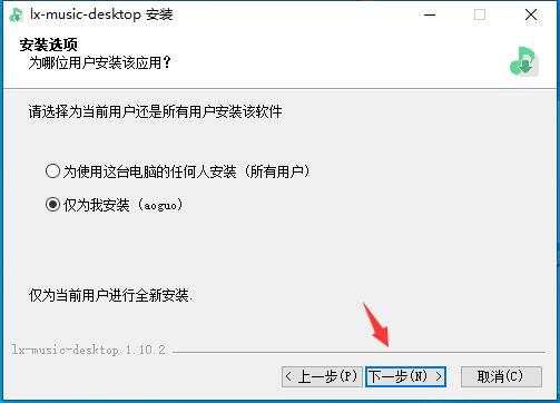 洛雪音乐助手怎么下载安装
