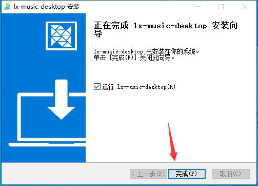 洛雪音乐助手怎么下载安装