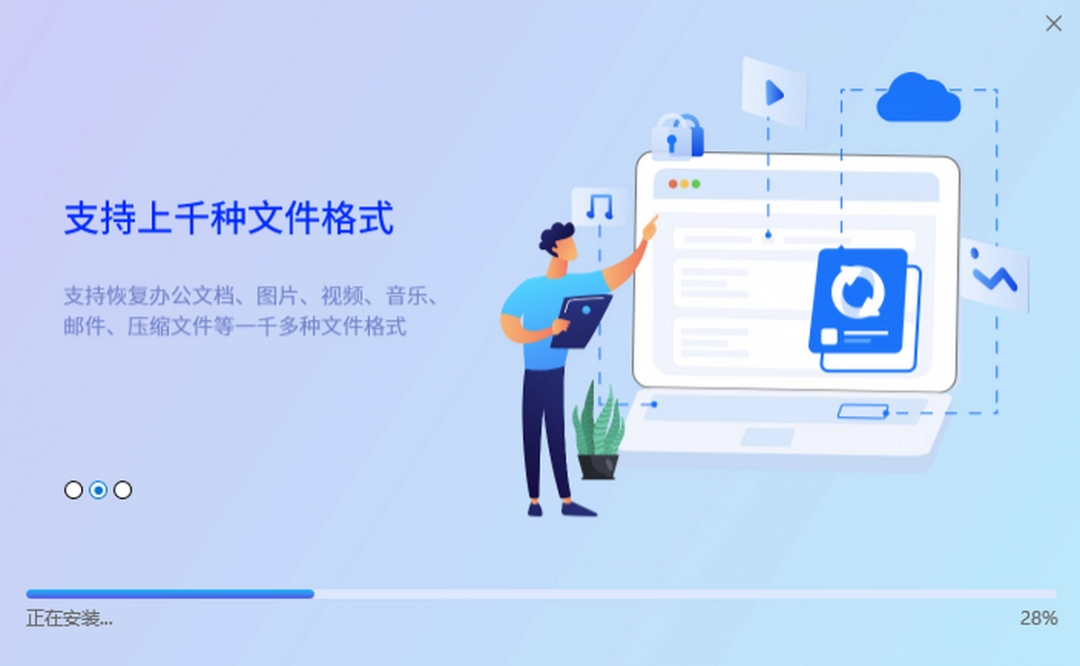 易兴数据恢复v1.4.1.29