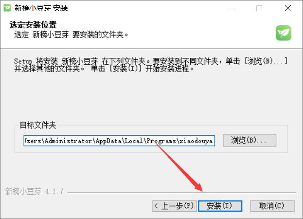 新榜小豆芽4.1.7