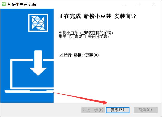 新榜小豆芽4.1.7
