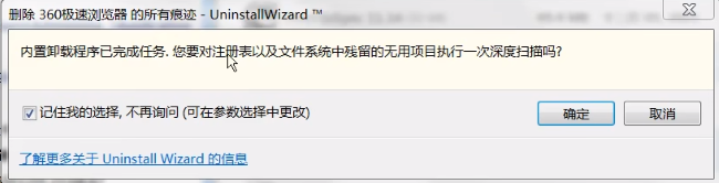 Uninstall Tool怎么使用