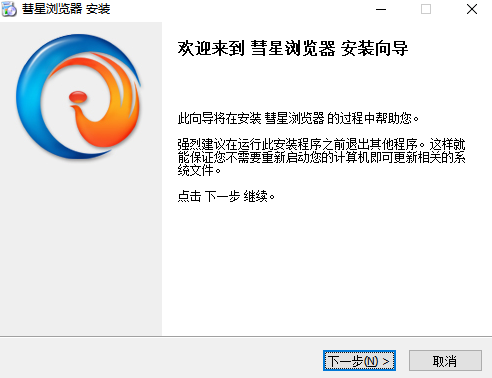 彗星浏览器免费版
