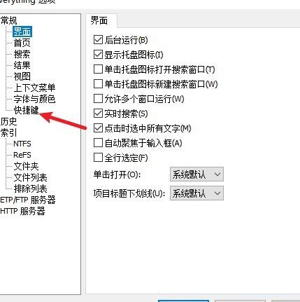 Everything怎么设置新建窗口快捷键