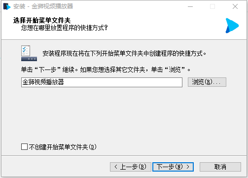金狮播放器电脑版