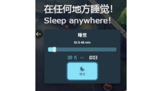 《逃离鸭科夫》更方便的睡觉MOD